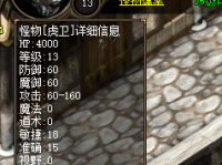 热血探秘