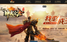 神武合击