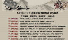 起点合击