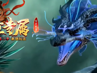 魔童专属