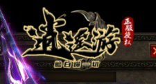 逍遥游