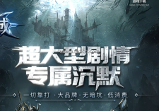 永恒魔域