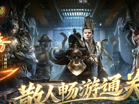 神帝录