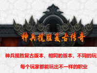 神兵揽胜复古