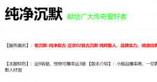 纯净沉默
