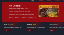 久战传奇