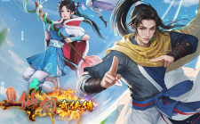 仙剑奇侠传