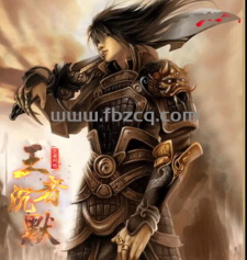 王者沉默