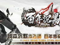 百年沉默
