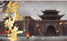 经典传奇