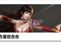 神魔复古合击