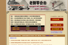 老战神合击