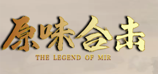 原味合击