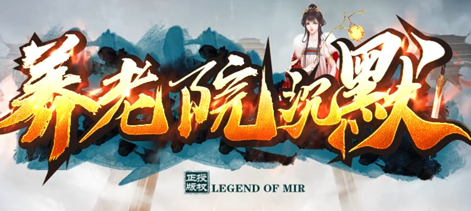养老院沉默