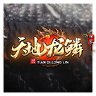 天地龙鳞