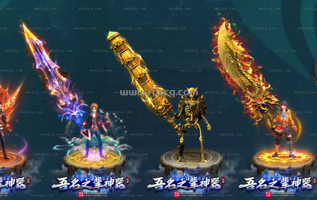 无名之辈神器