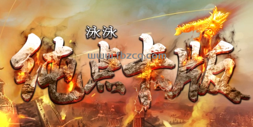 纯点卡版