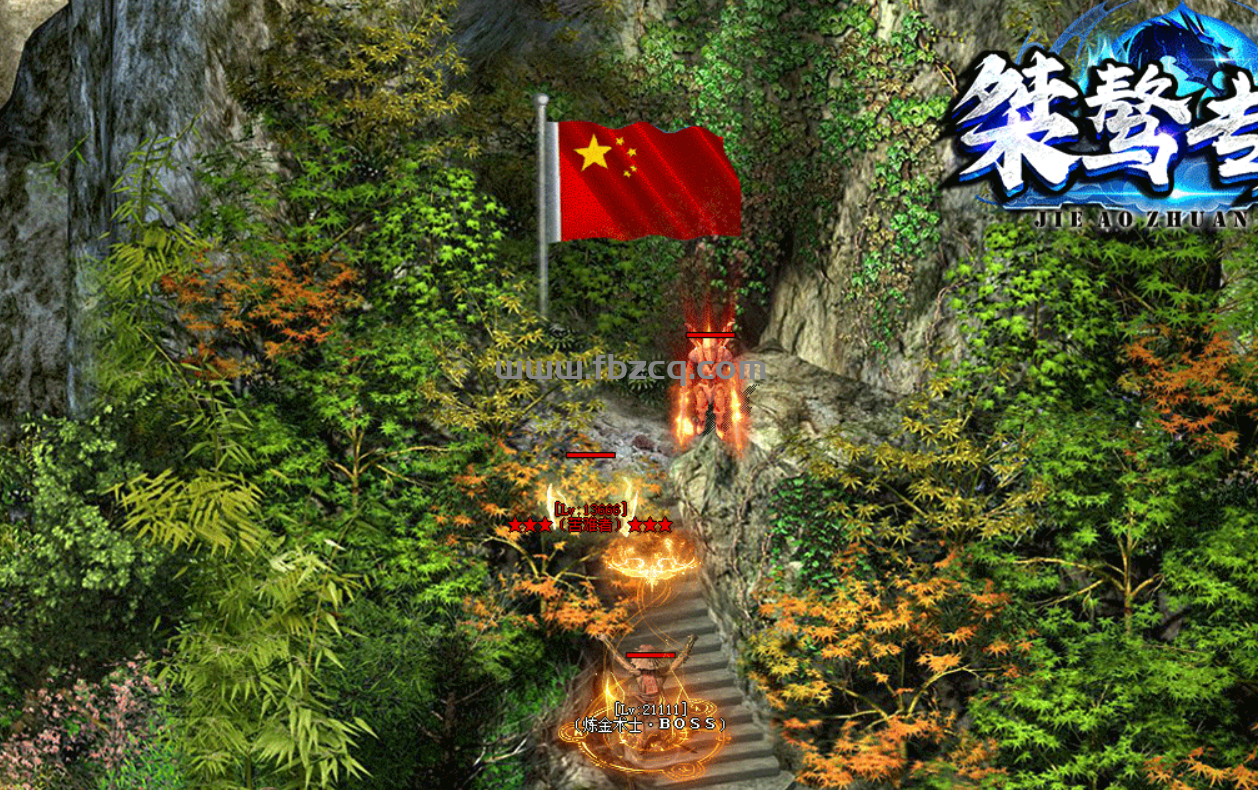 桀骜专属