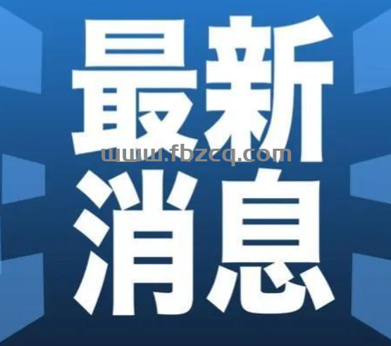 冰雪最新消息