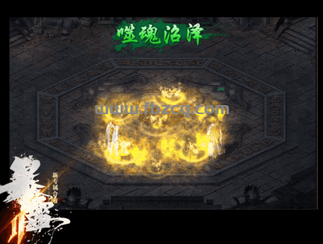 暴雪合击