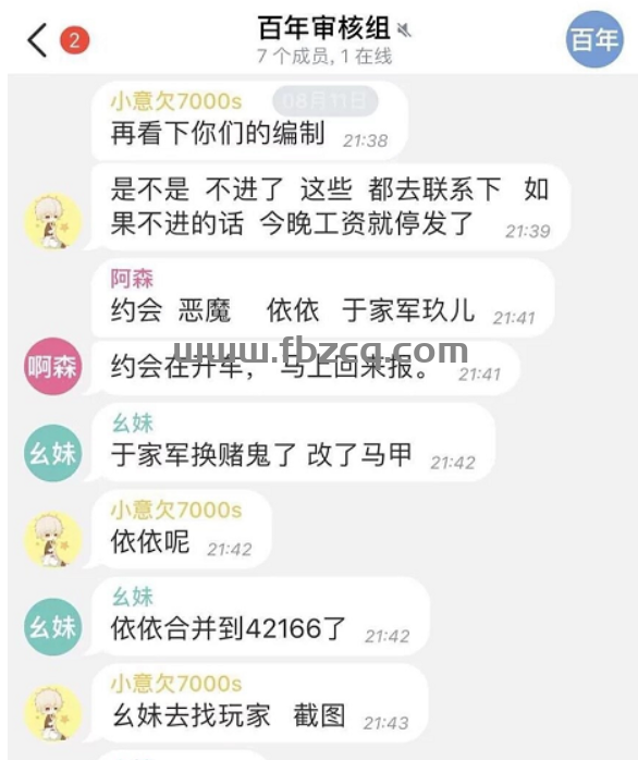 百年火龙小意跑路？