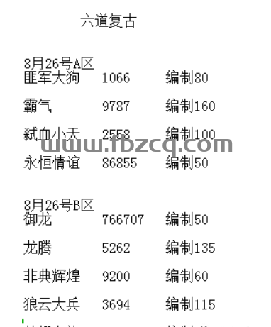 创世未开服，新服务器层出。