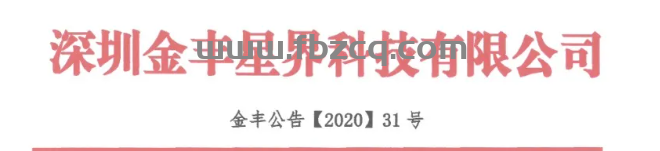 金丰出手，六道，百年等服务器遭控诉。